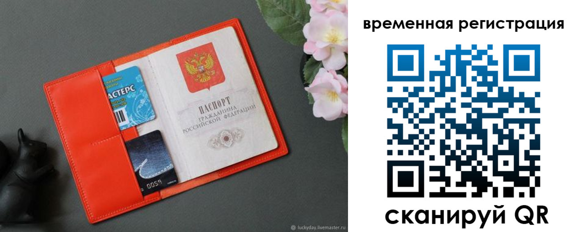 прописка для военкомата в Юрге