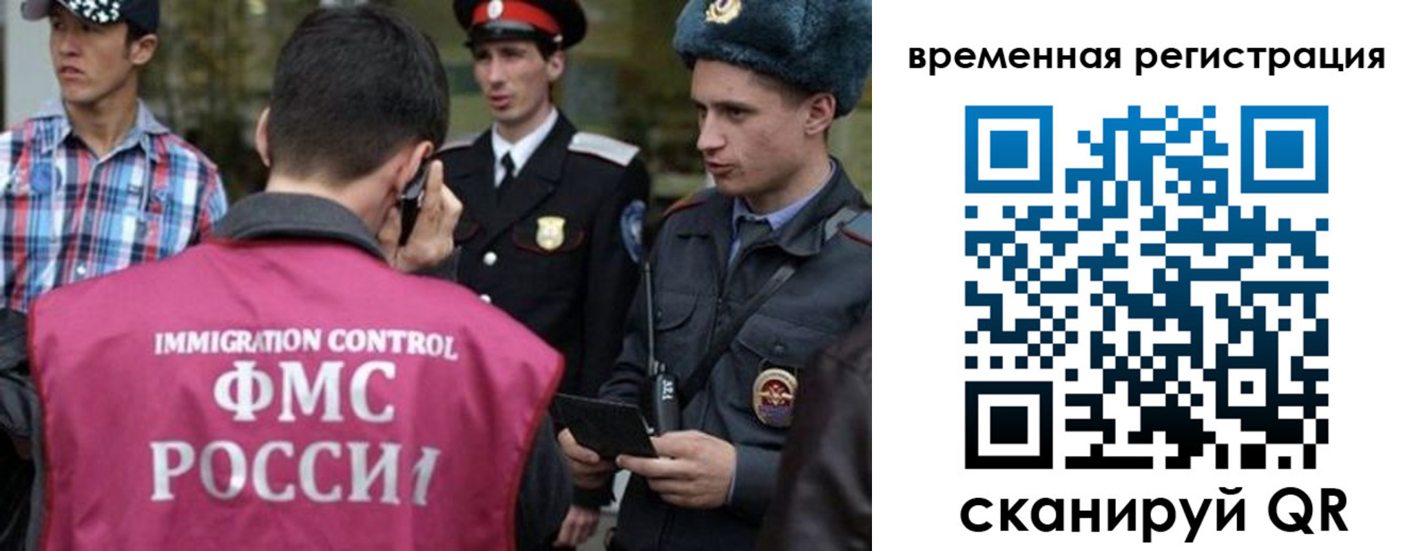 купить прописку в Юрге