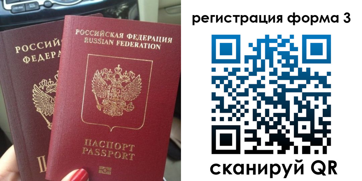 временная регистрация гарантия в Юрге