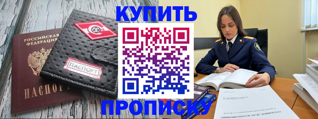 где прописаться в Юрге