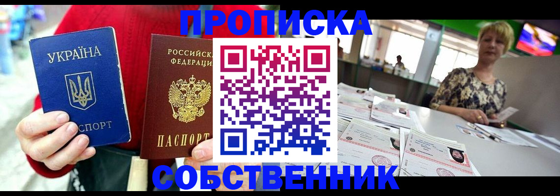 регистрация для школы в Юрге